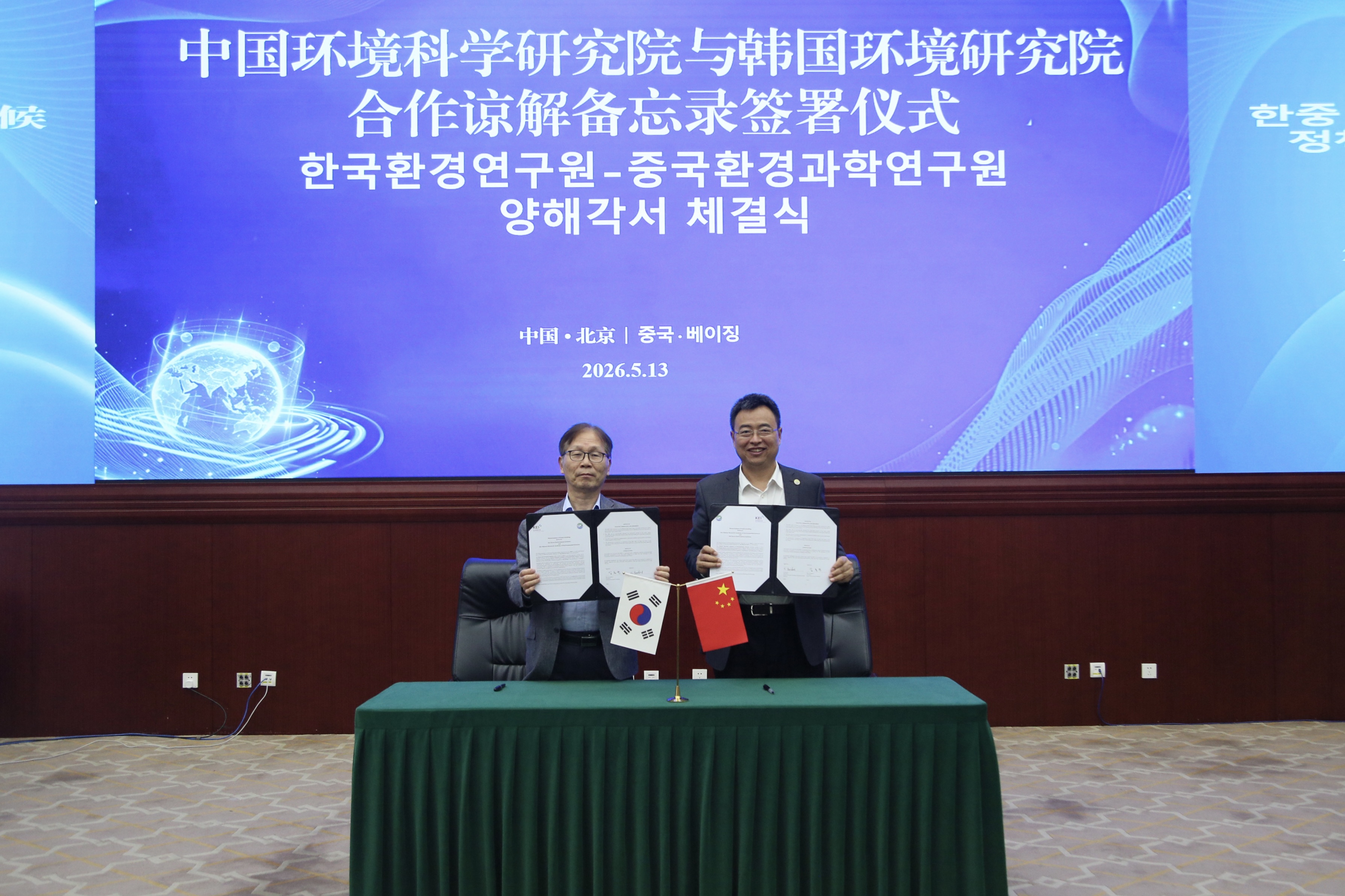 2. MOU签署.jpg 2. MOU签署.jpg